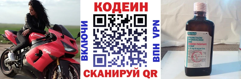 Codein Purple Drank  Жигулёвск 