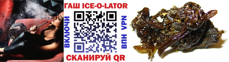ГАШ ice o lator Жигулёвск