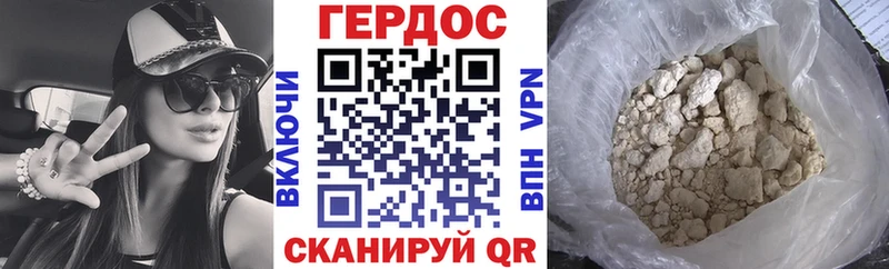 Героин герыч  купить  цена  Жигулёвск 