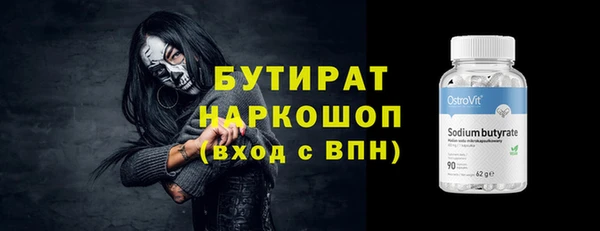 бутират Алексеевка