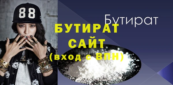 бутират Алексеевка
