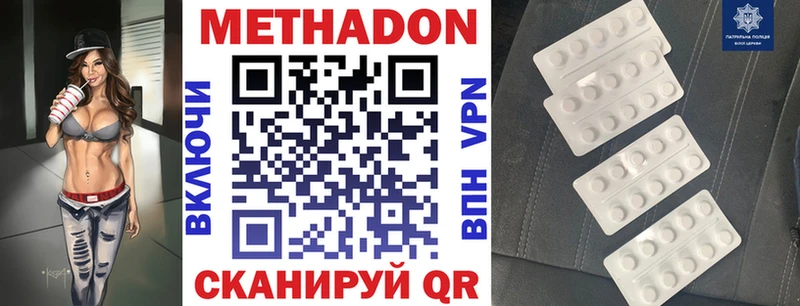 где продают наркотики  Жигулёвск  Метадон белоснежный 